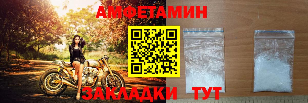 Амфетамин Premium Южноуральск