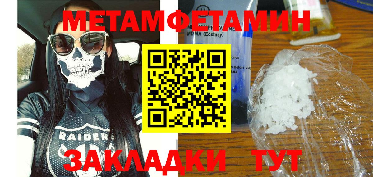Южноуральск  Amphetamine Розовый  АМФ  Вход с VPN 