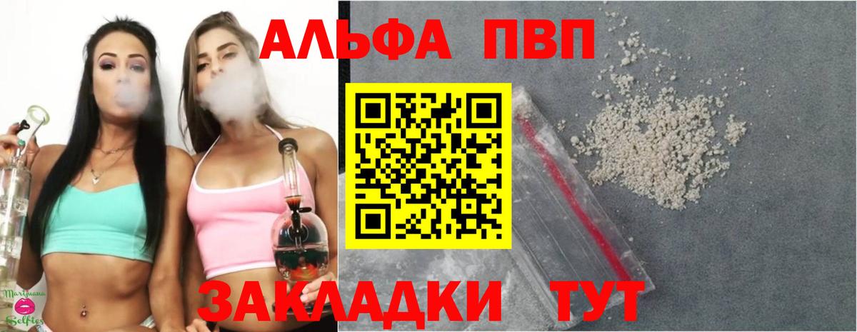 Альфа ПВП Соль  Alpha PVP Соль  A PVP СК  APVP  Вход с VPN  Южноуральск 
