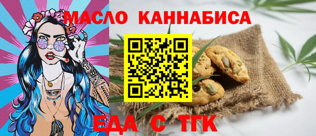 Canna-Cookies марихуана Южноуральск