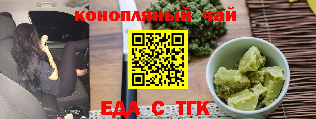 Печенье с ТГК марихуана  Вход с VPN  Южноуральск 