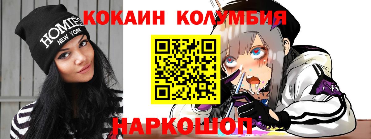 Южноуральск  COCAIN Эквадор  Cocaine 98%  Cocaine  Вход с VPN 