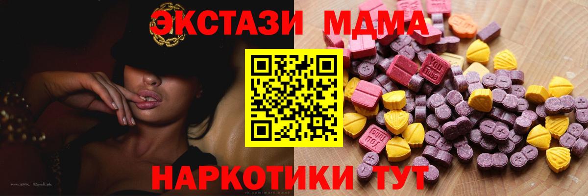 Ecstasy VHQ  Экстази  Южноуральск    сайт  Вход с VPN 