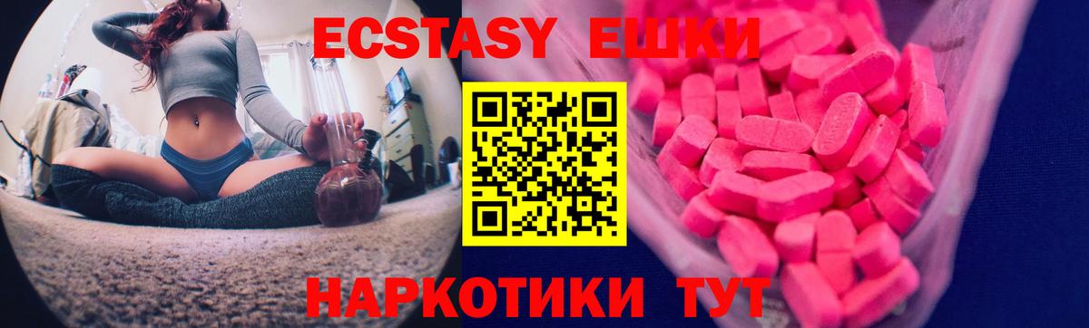 Ecstasy XTC Южноуральск