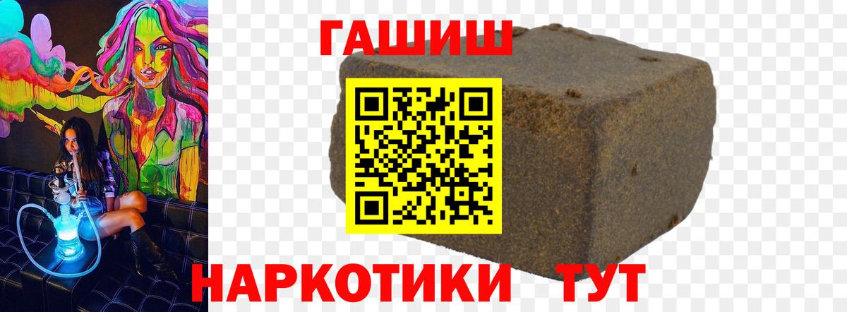 Гашиш хэш  Вход с VPN  ГАШ убойный  Южноуральск 