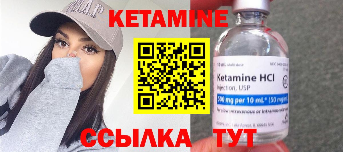 Южноуральск  КЕТАМИН VHQ  Вход с VPN  КЕТАМИН VHQ 