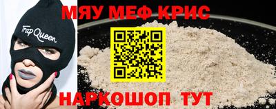 прущие крисы Краснодар
