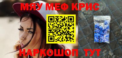прущие крисы Краснодар
