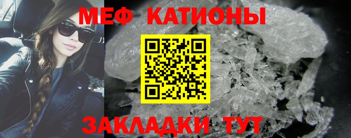Меф мяу мяу мука Южноуральск