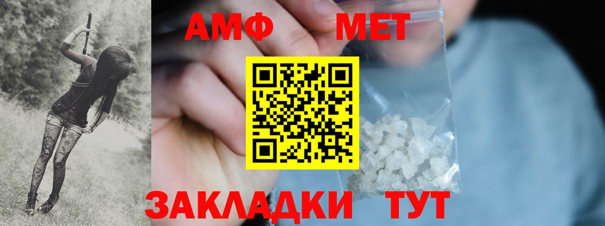МЕТАМФЕТАМИН Methamphetamine Южноуральск