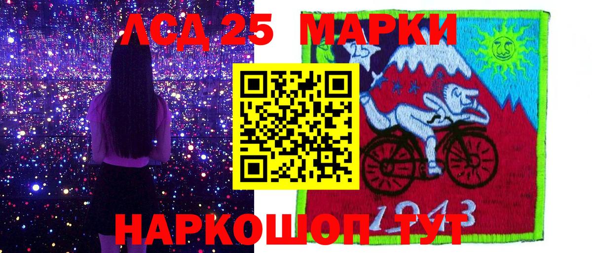 Марки N-bome 1,8мг Южноуральск