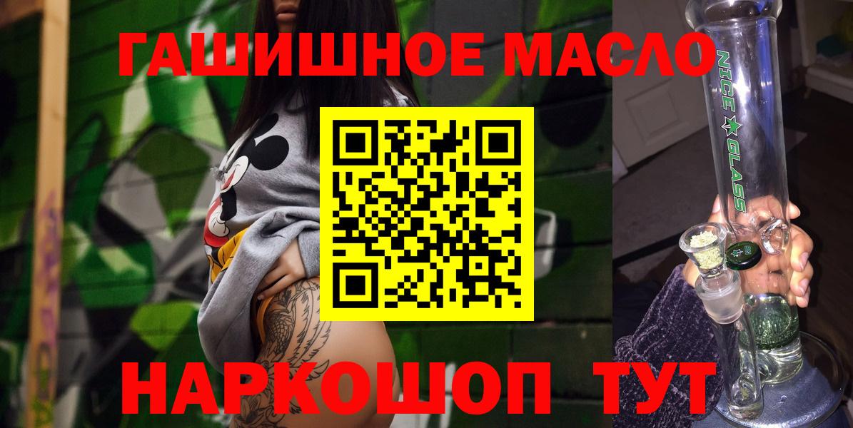 Южноуральск  Дистиллят ТГК Wax  Дистиллят ТГК жижа  Вход с VPN 